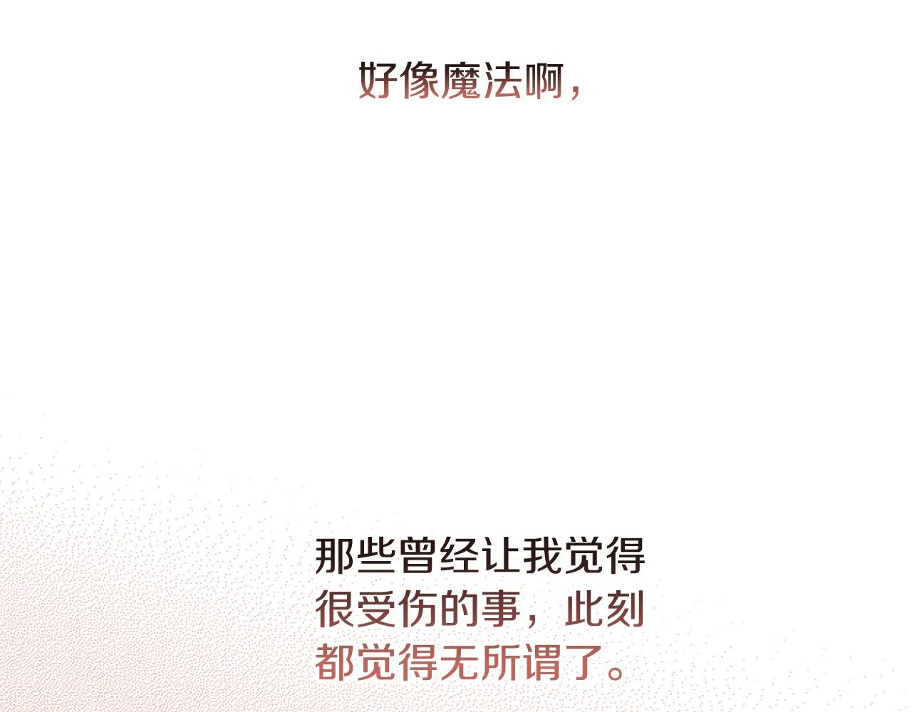 第79话 阴阳怪气的骑士 第163页