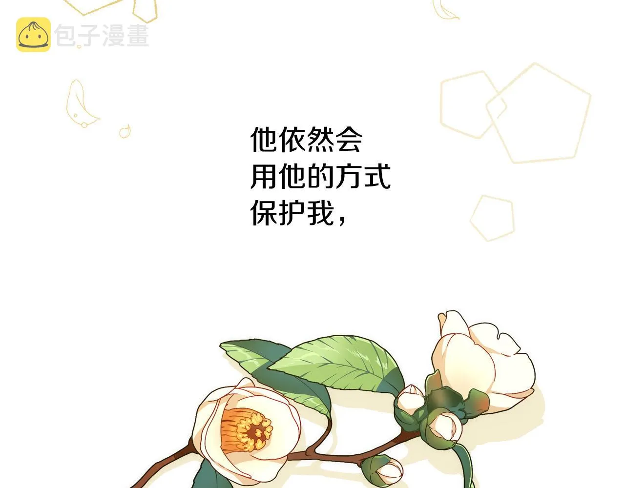 第79话 阴阳怪气的骑士 第167页