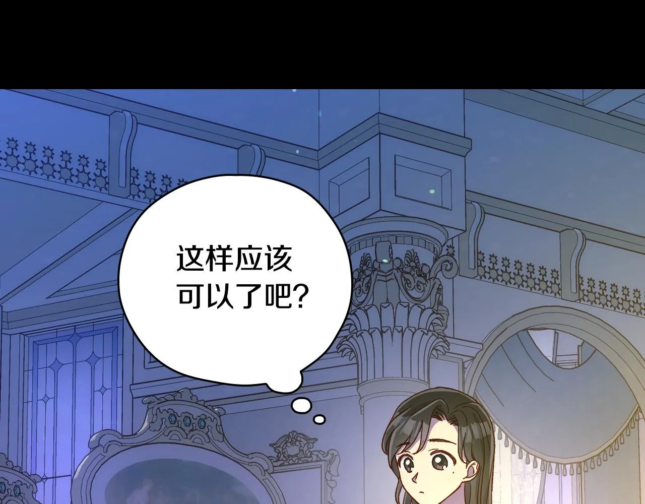 第78话 夜聊 第9页