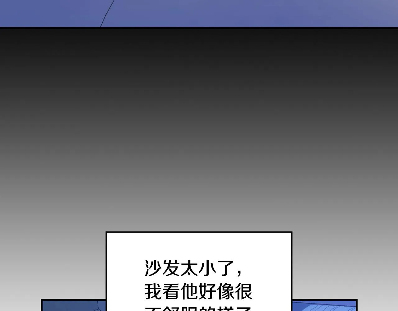 第78话 夜聊 第11页