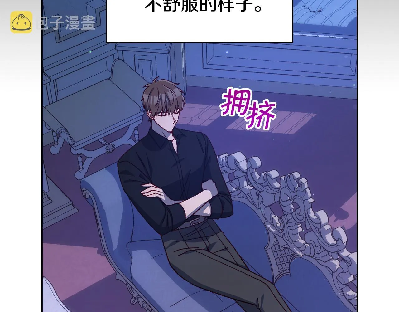 第78话 夜聊 第12页