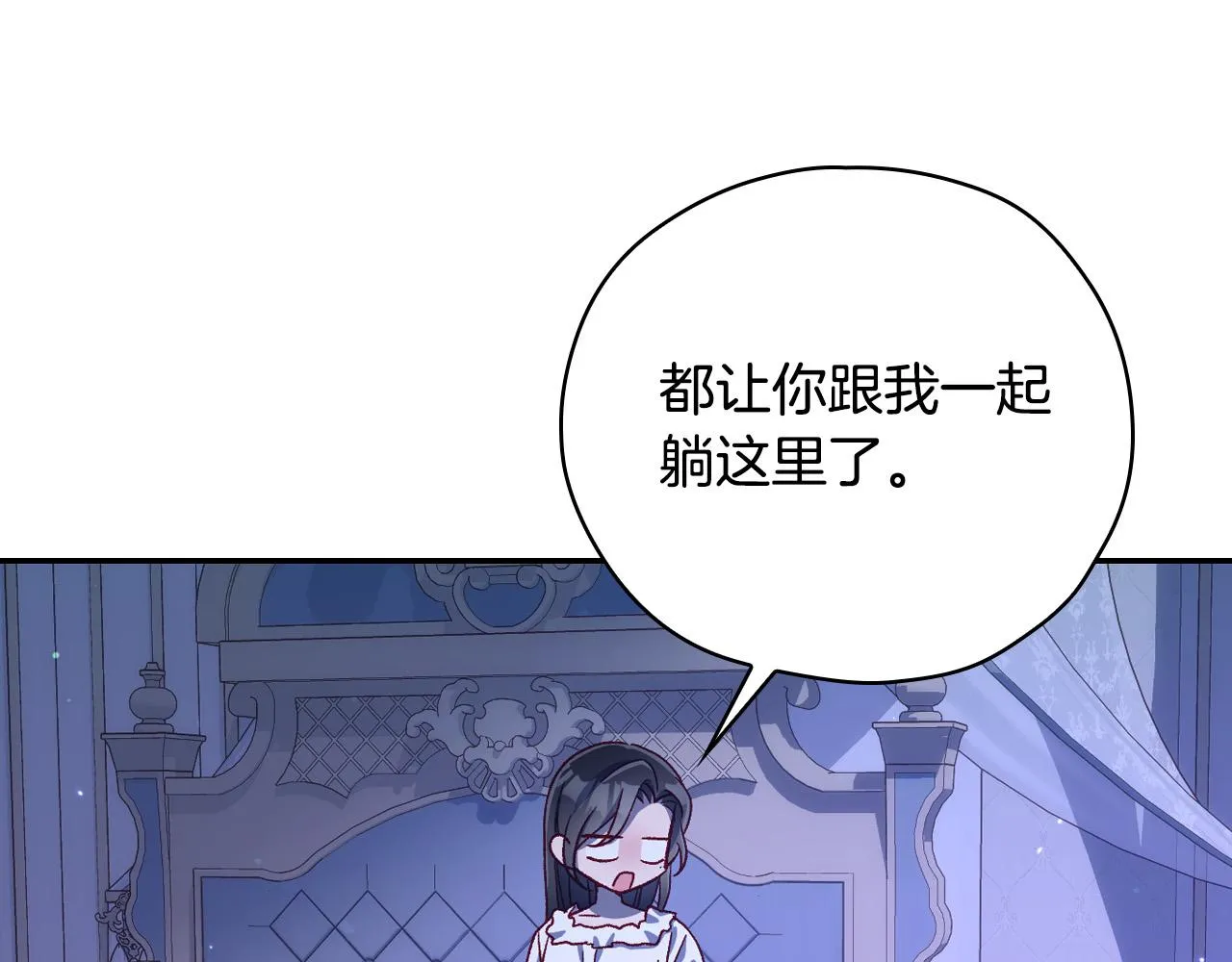 第78话 夜聊 第14页