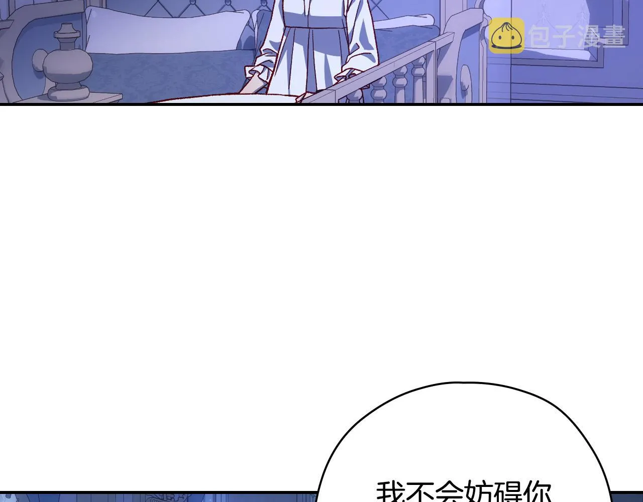 第78话 夜聊 第15页