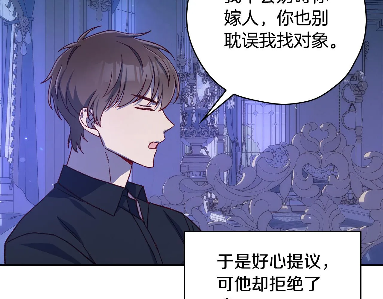 第78话 夜聊 第16页