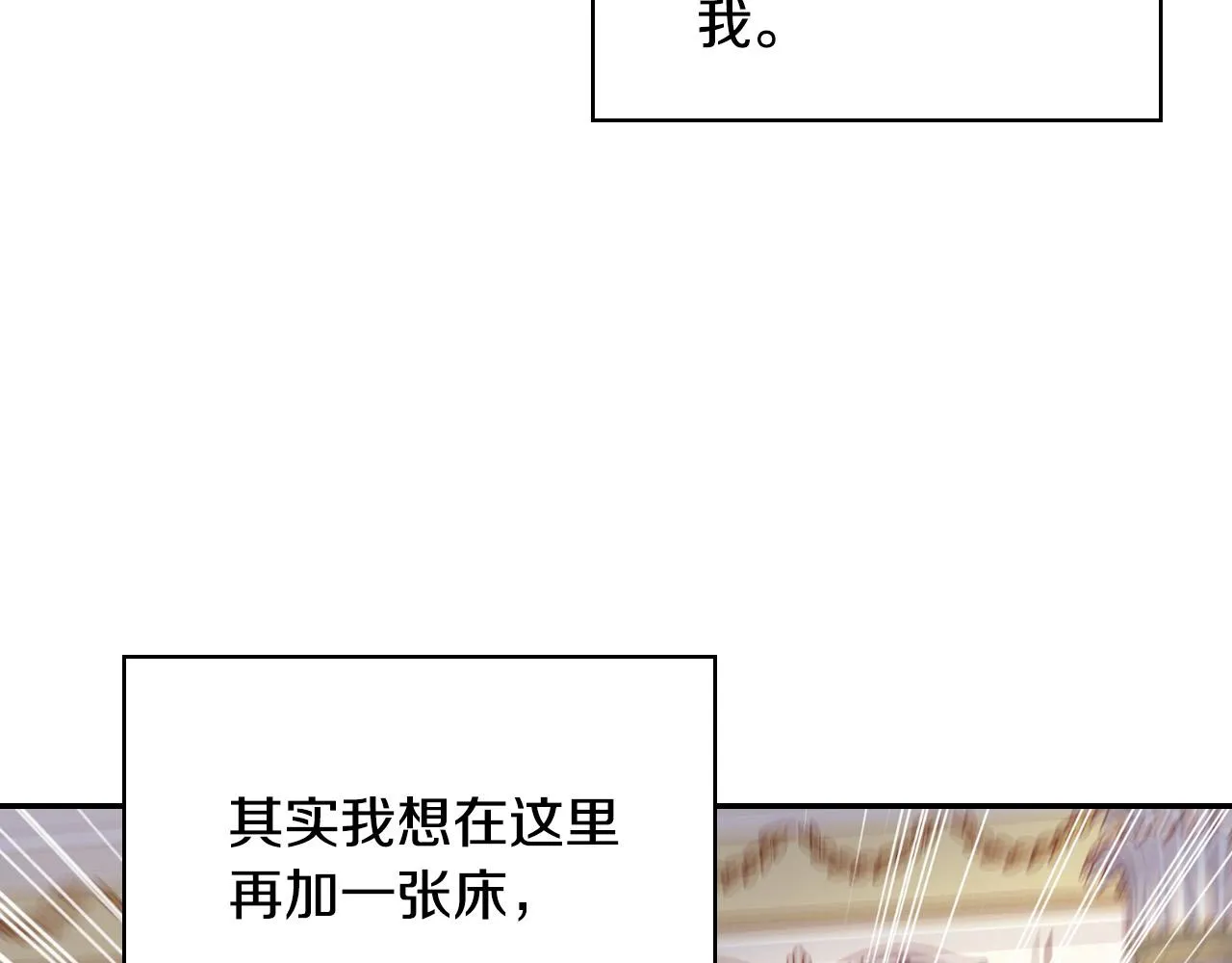 第78话 夜聊 第17页