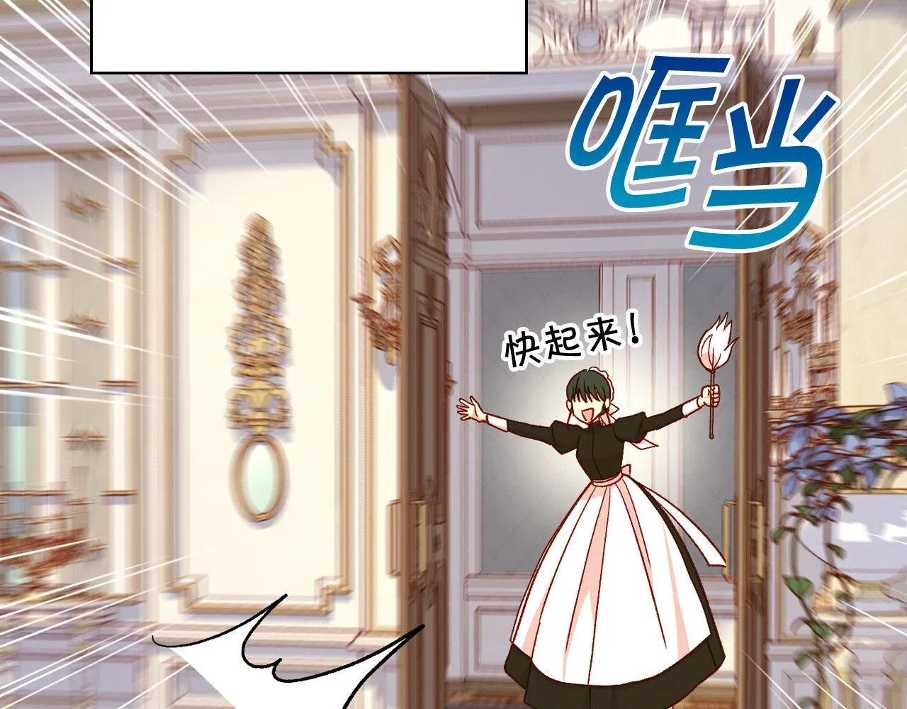 第78话 夜聊 第18页