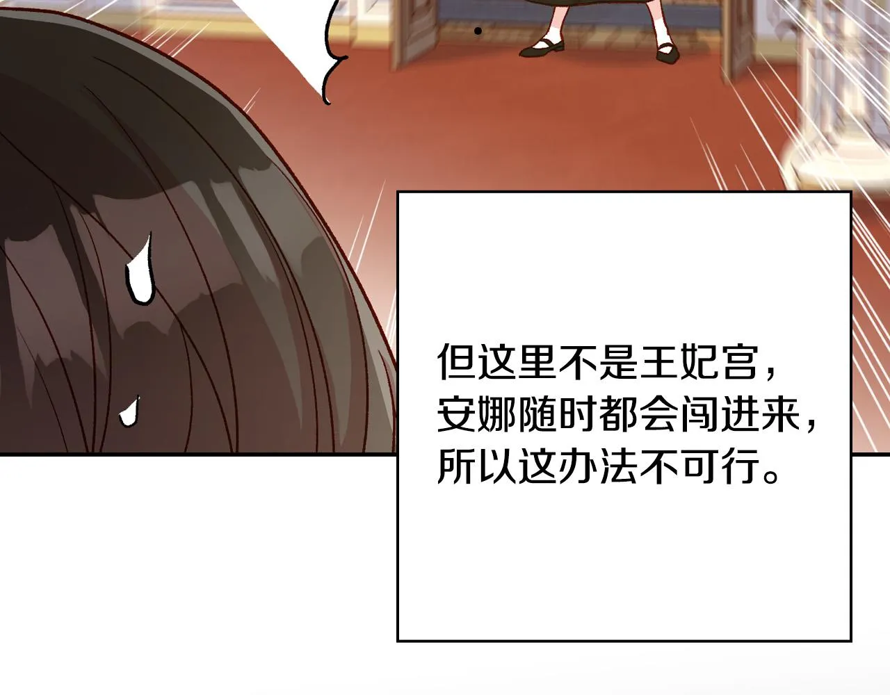 第78话 夜聊 第19页