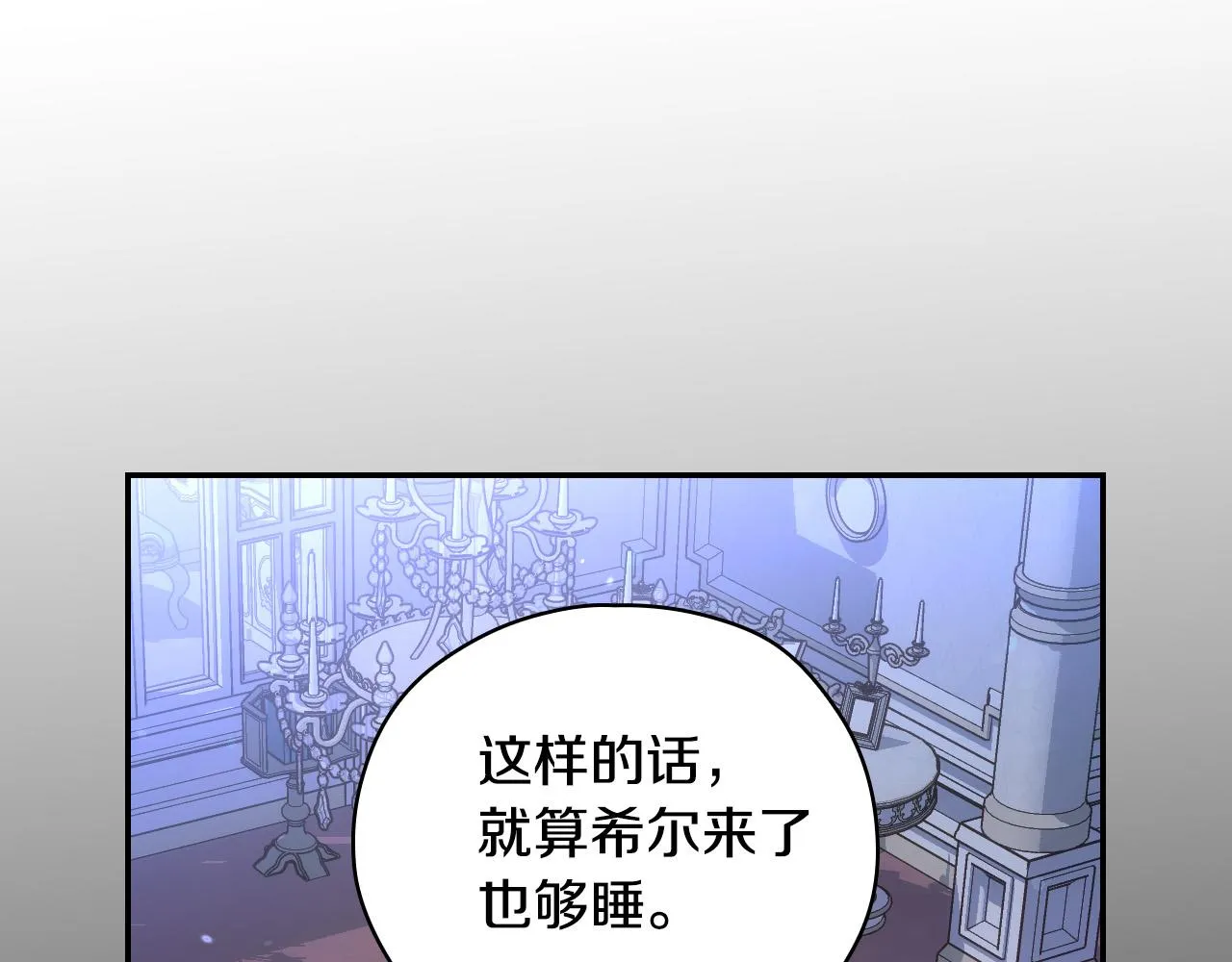 第78话 夜聊 第20页