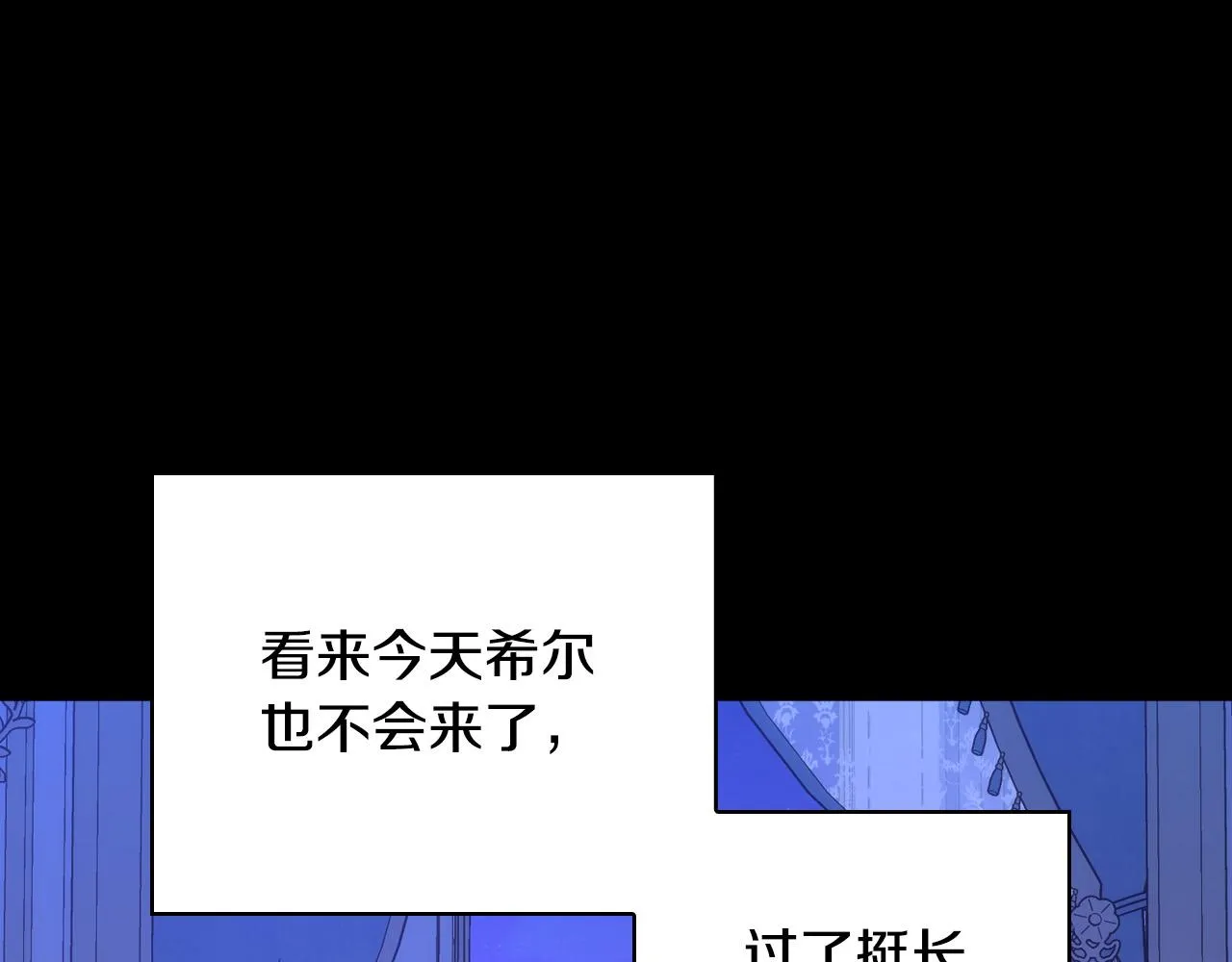 第78话 夜聊 第28页
