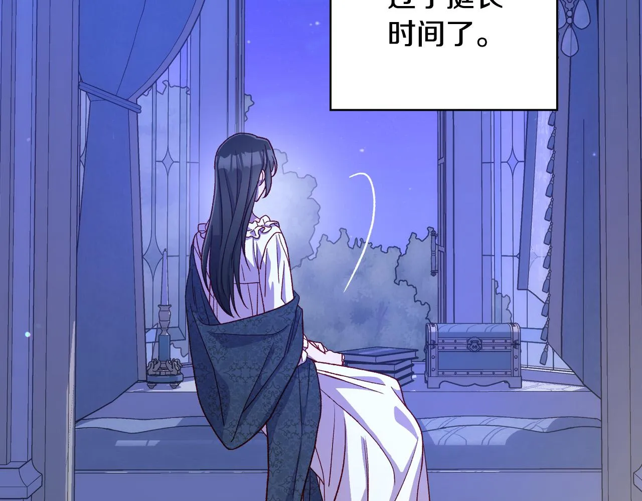 第78话 夜聊 第29页