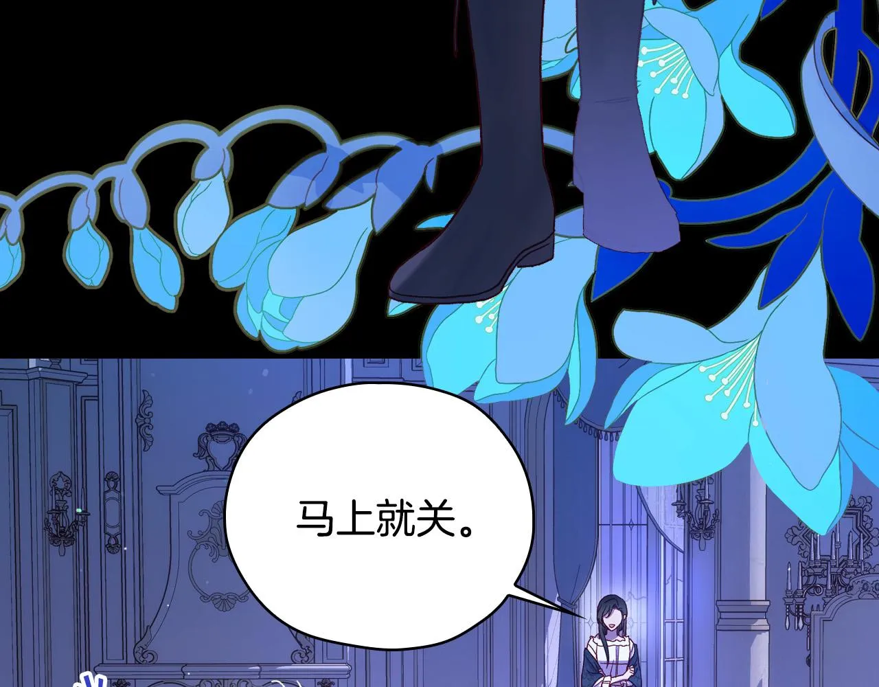 第78话 夜聊 第36页