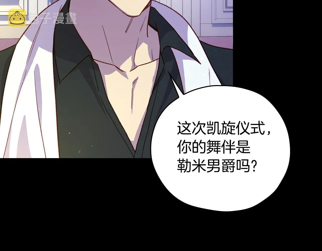 第78话 夜聊 第39页