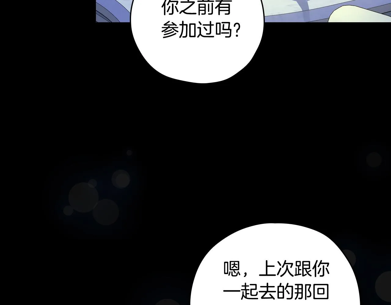 第78话 夜聊 第42页