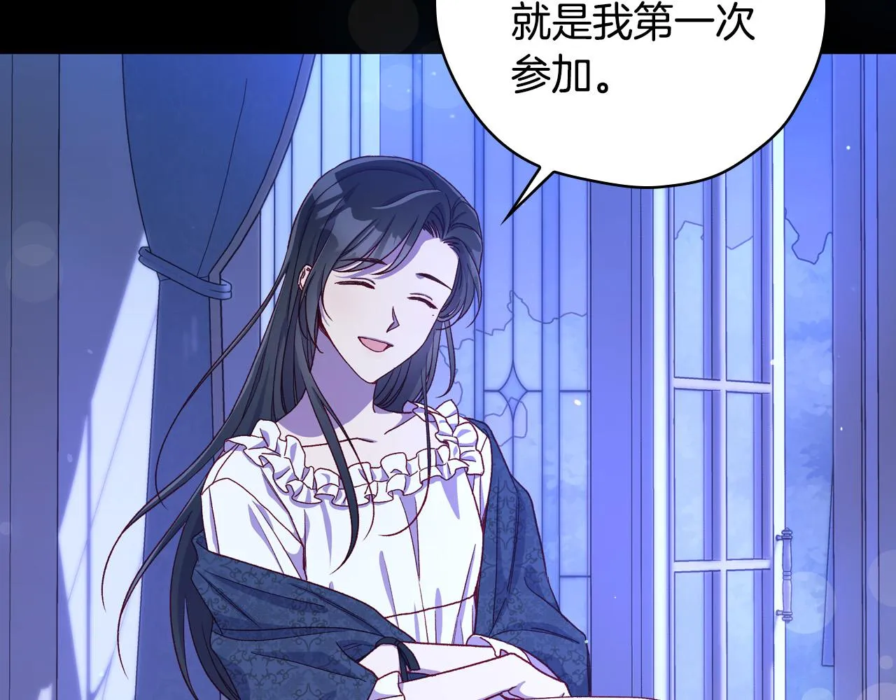 第78话 夜聊 第43页
