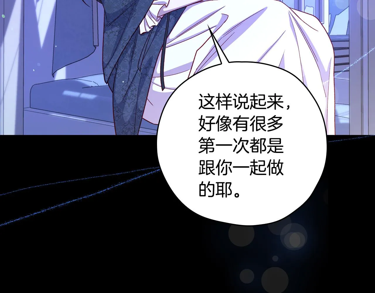 第78话 夜聊 第44页
