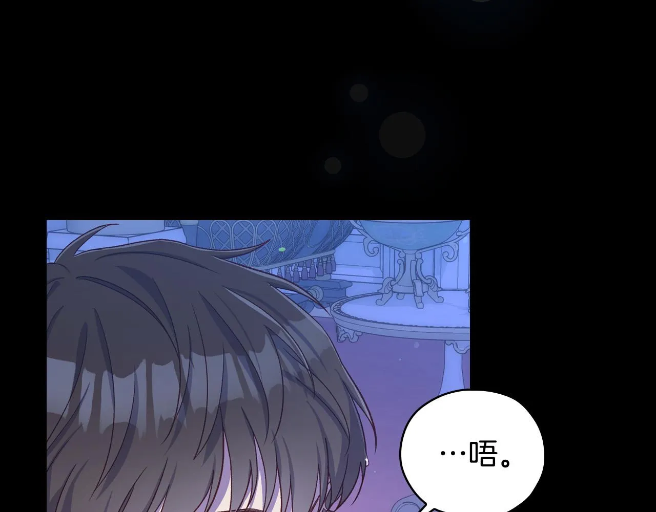 第78话 夜聊 第45页