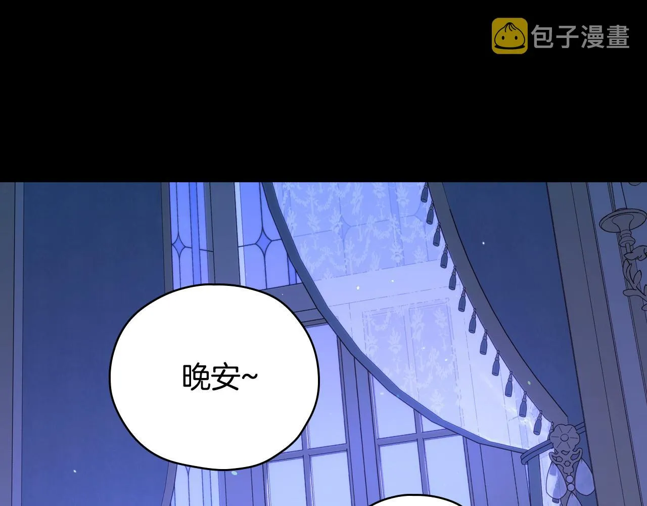 第78话 夜聊 第49页
