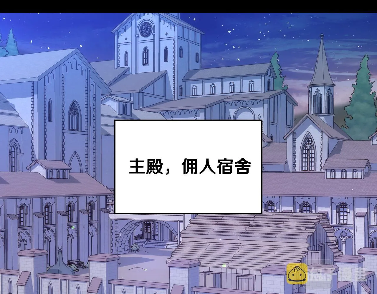 第78话 夜聊 第56页