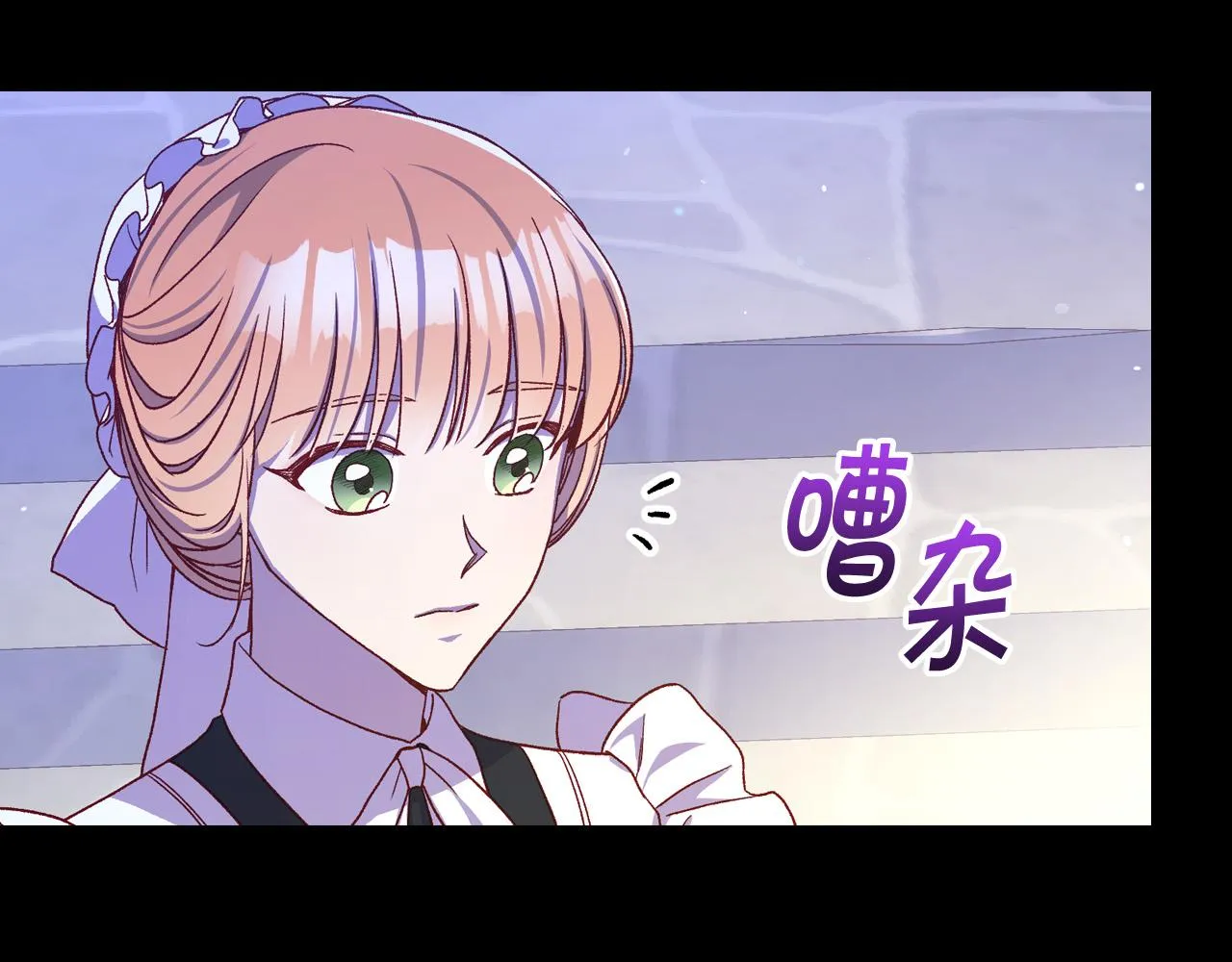 第78话 夜聊 第61页