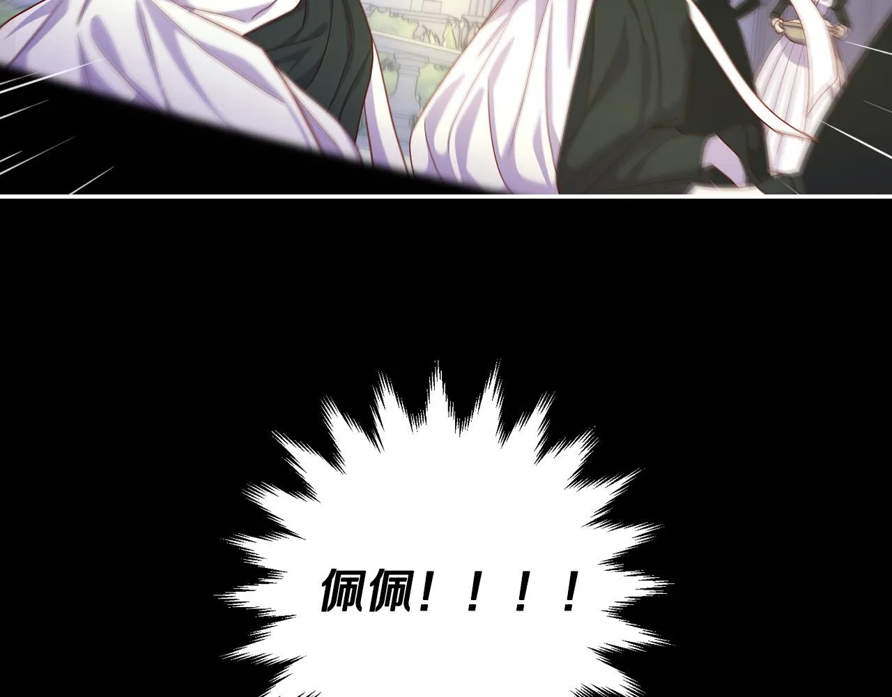 第78话 夜聊 第65页