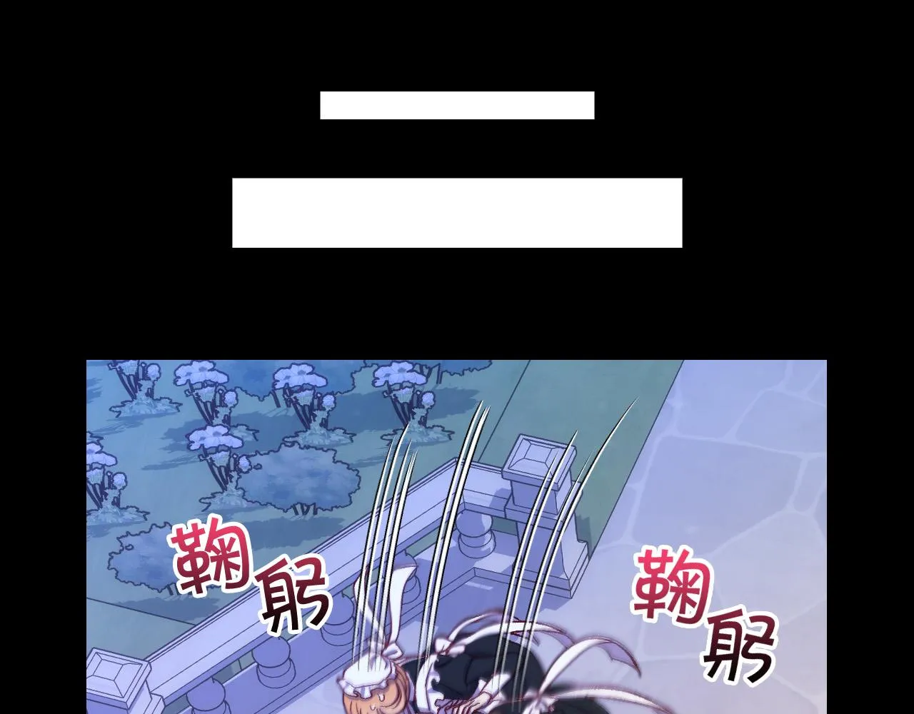 第78话 夜聊 第67页