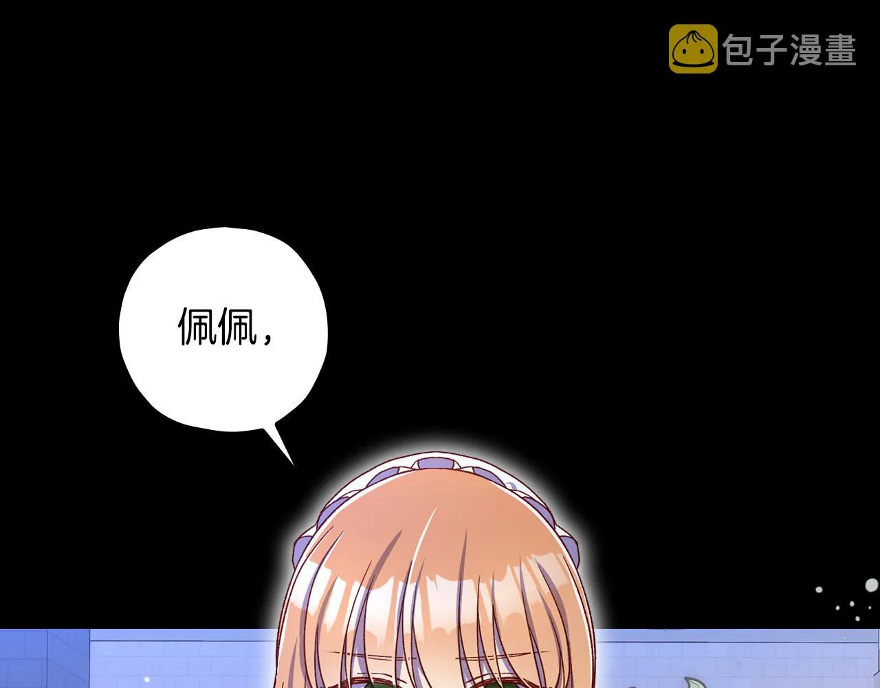 第78话 夜聊 第71页