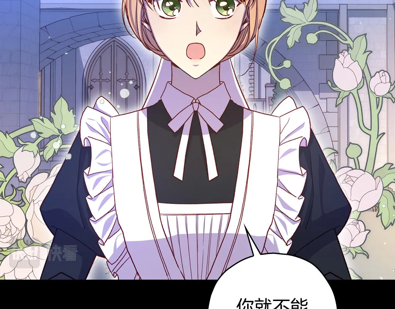 第78话 夜聊 第72页