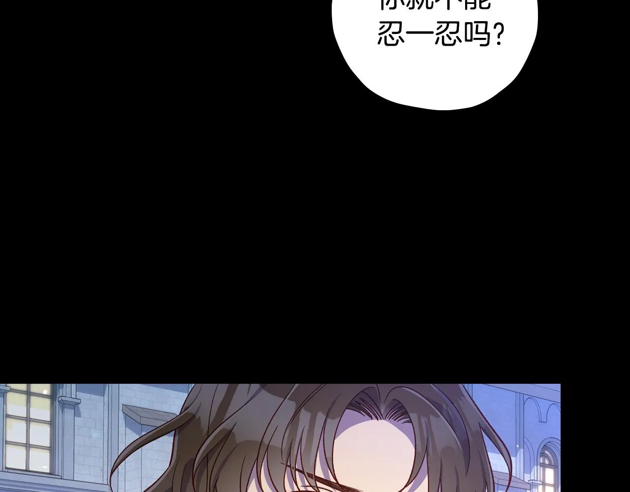 第78话 夜聊 第73页