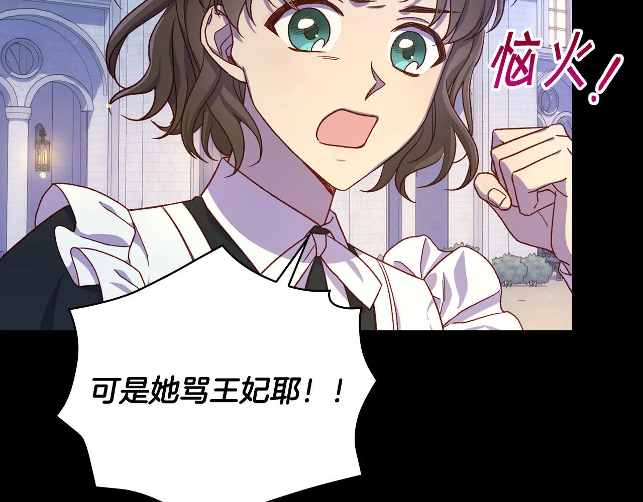 第78话 夜聊 第74页
