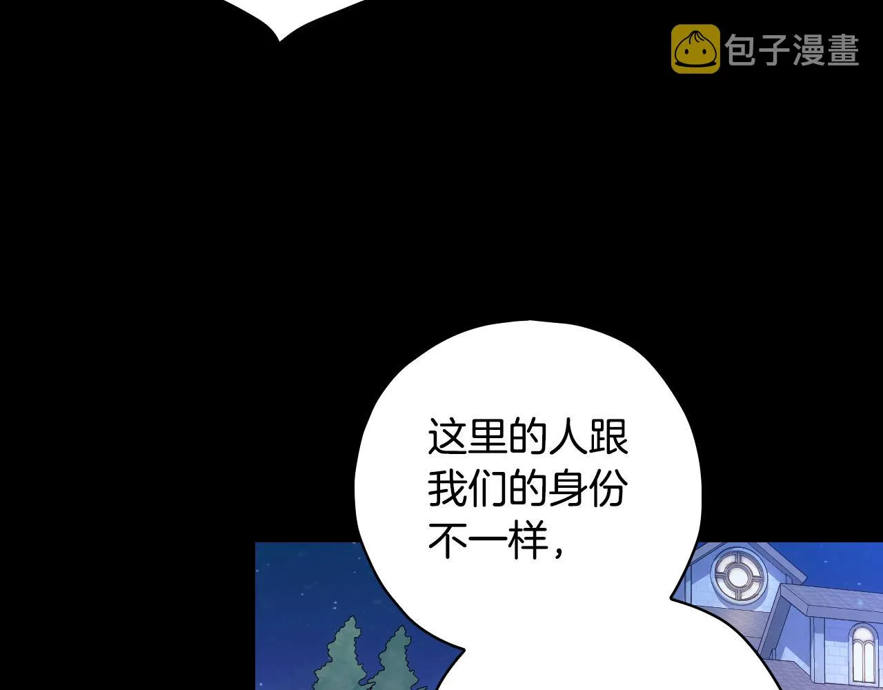 第78话 夜聊 第75页