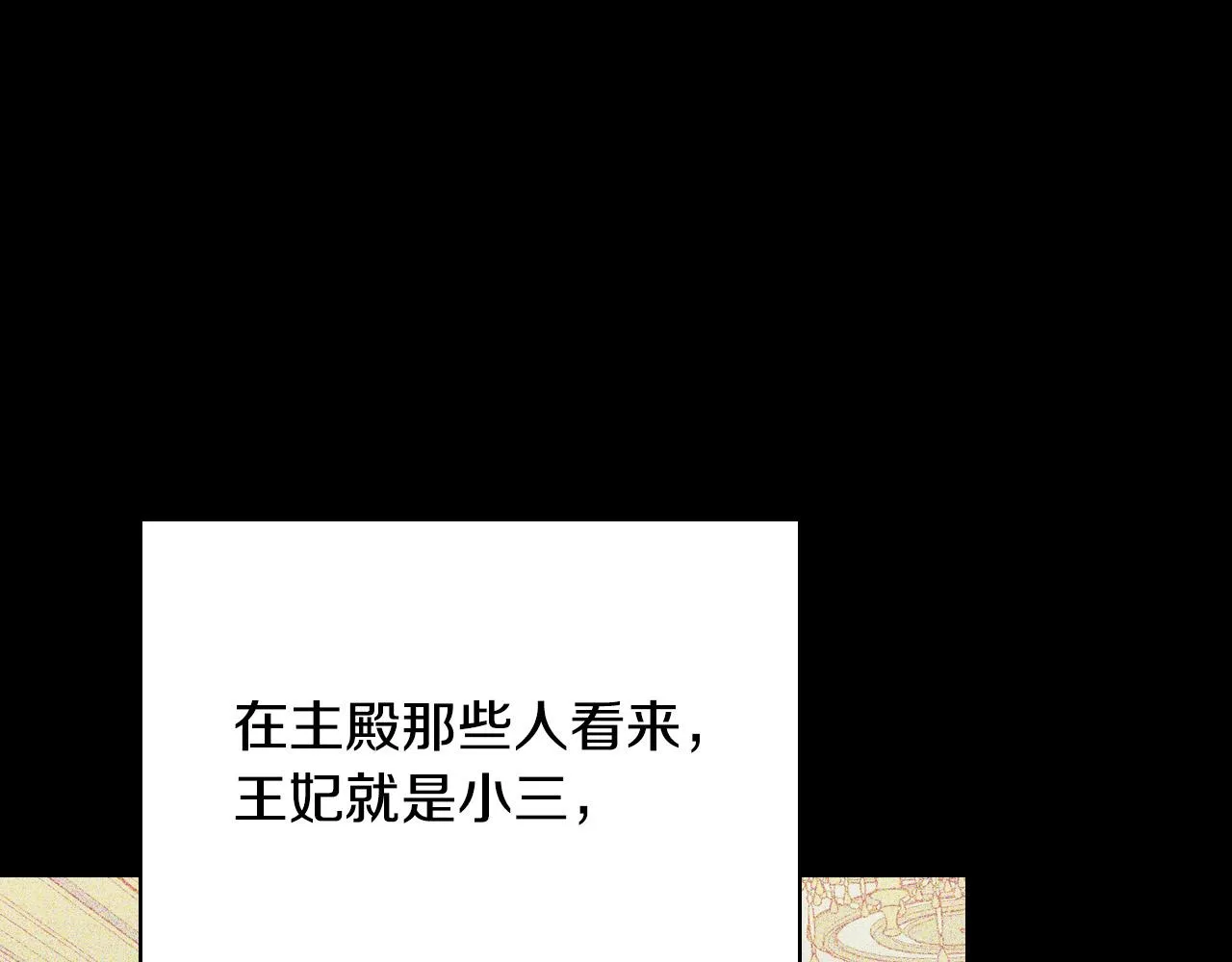 第78话 夜聊 第77页