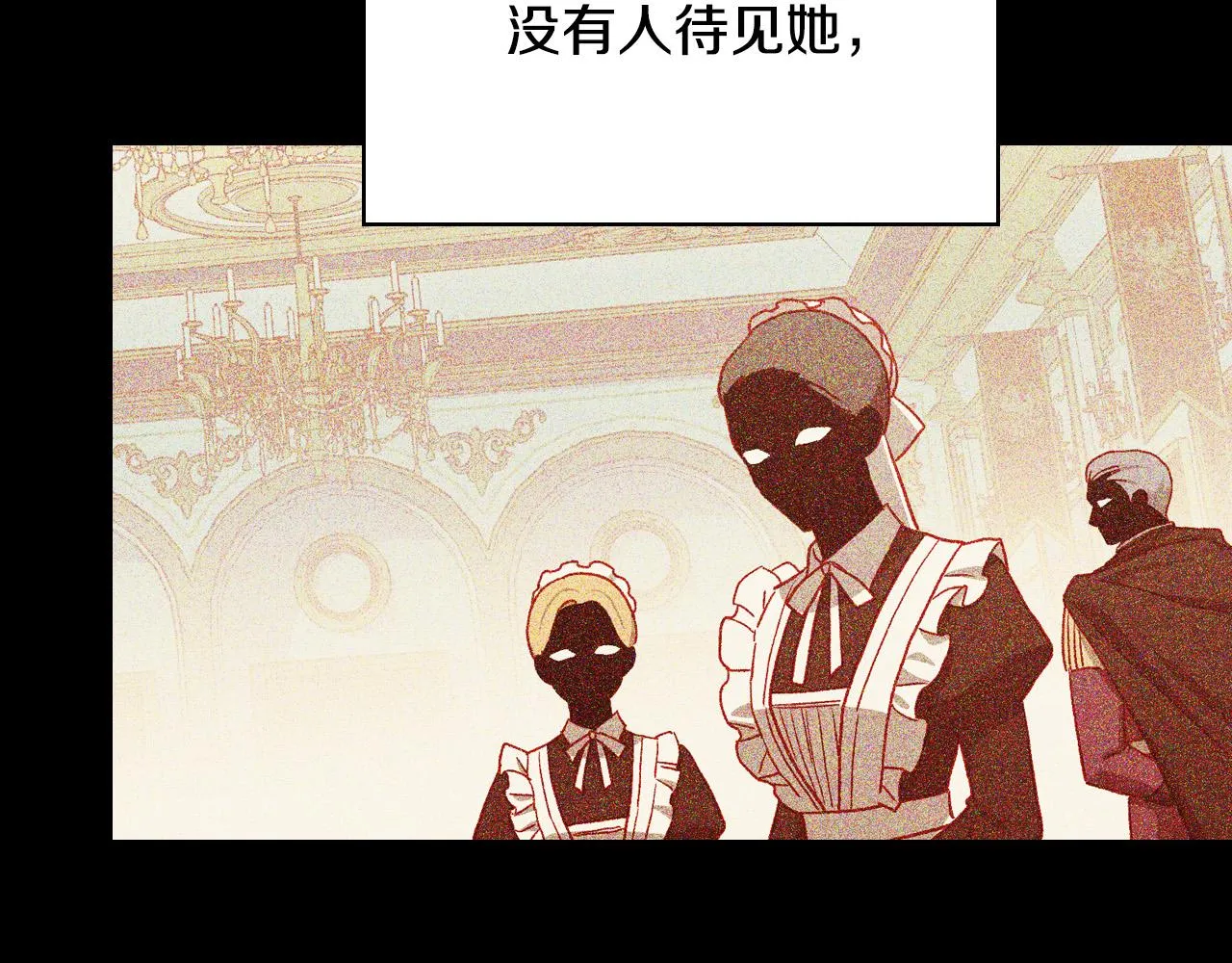 第78话 夜聊 第79页