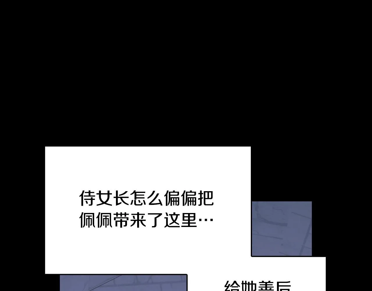 第78话 夜聊 第80页