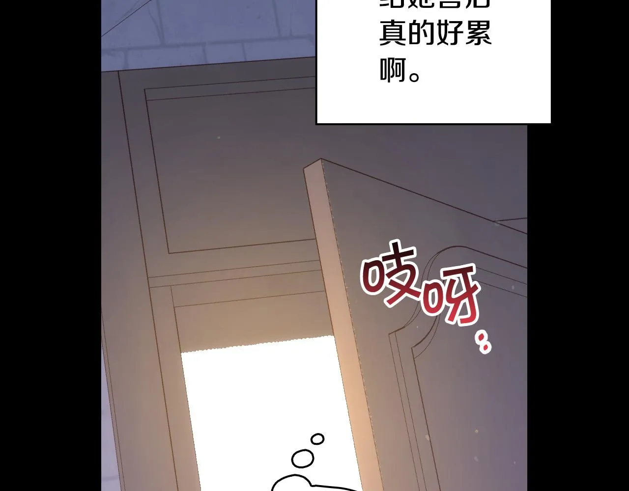 第78话 夜聊 第81页