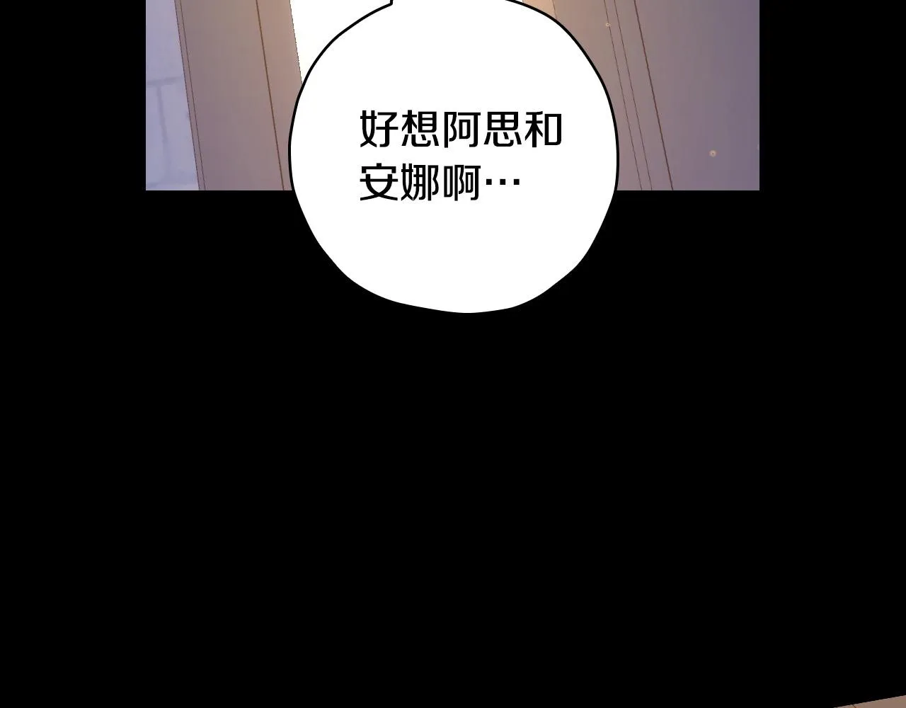 第78话 夜聊 第82页