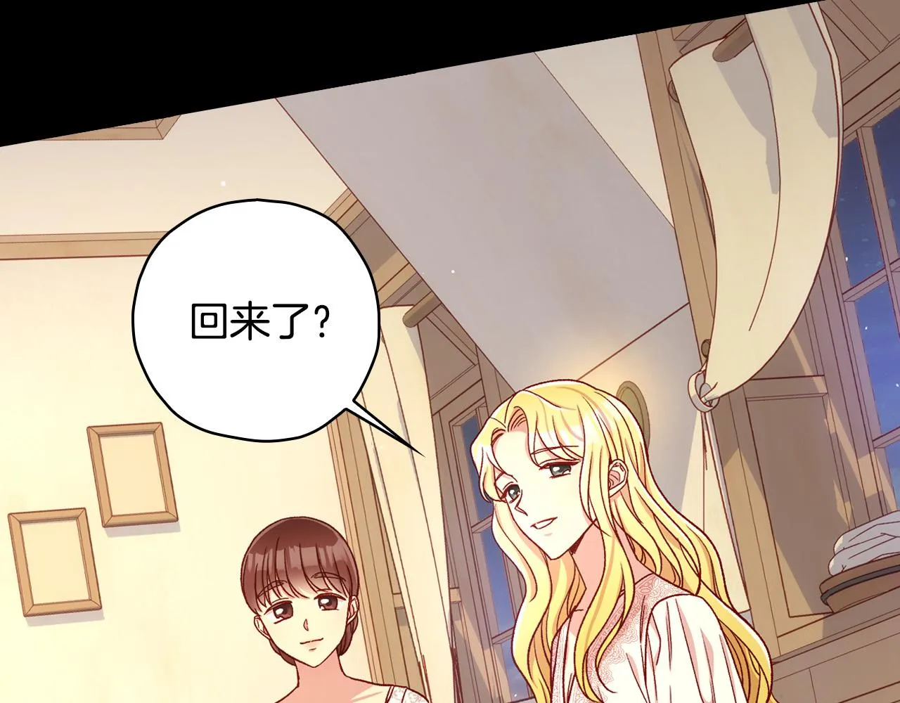 第78话 夜聊 第83页