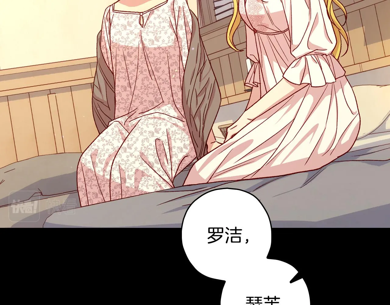 第78话 夜聊 第84页