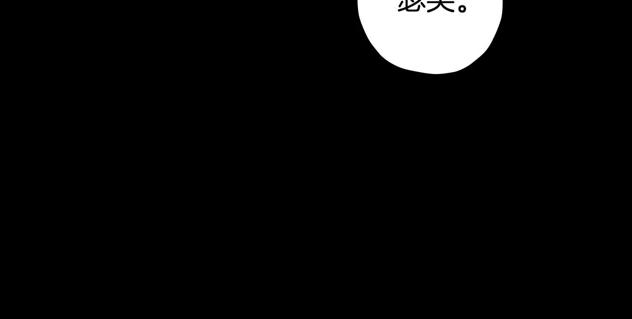 第78话 夜聊 第85页