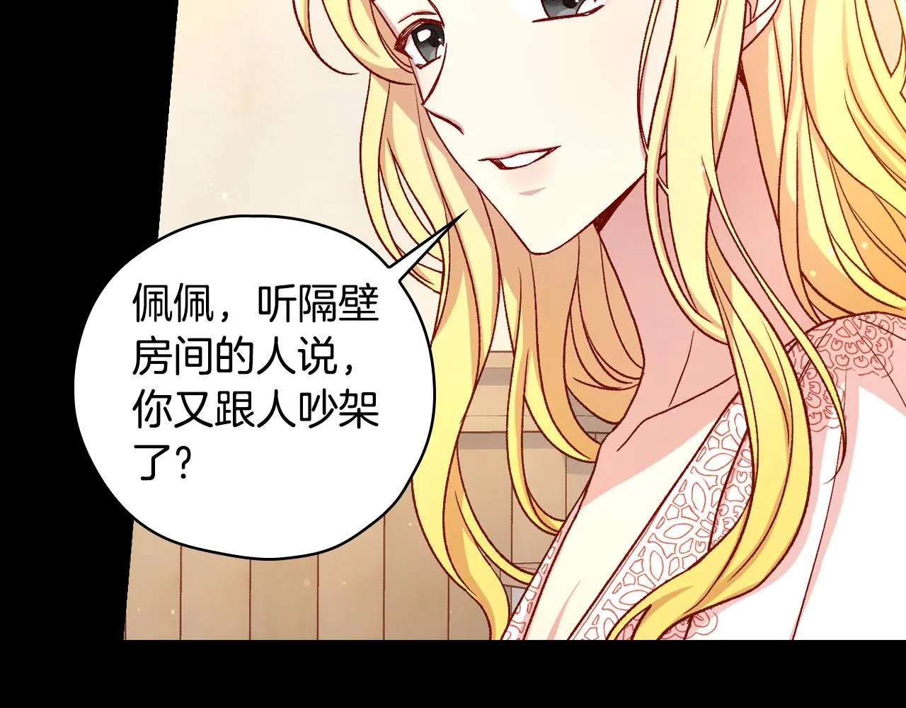 第78话 夜聊 第89页