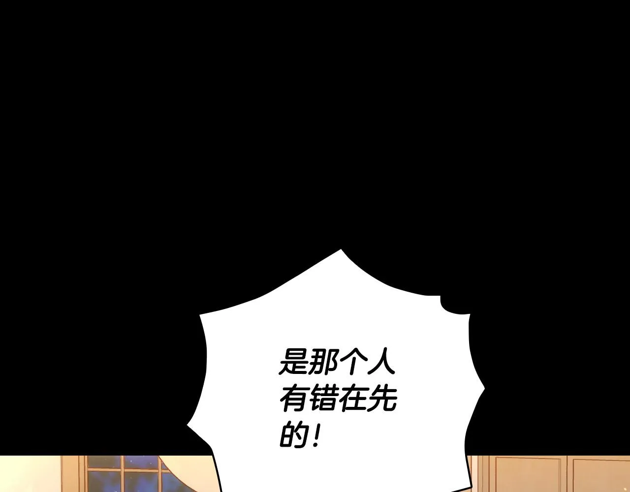 第78话 夜聊 第90页