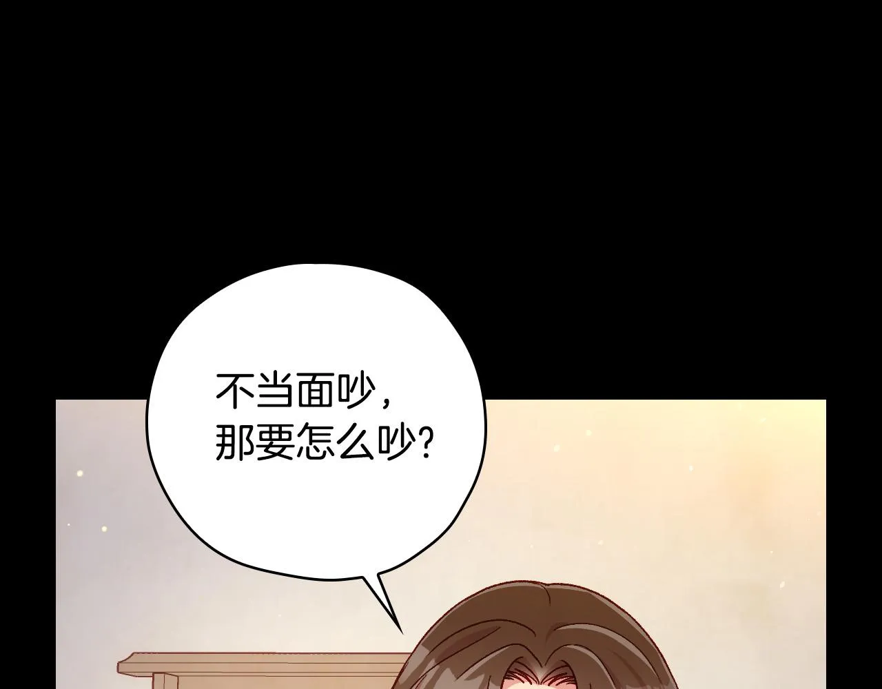 第78话 夜聊 第92页