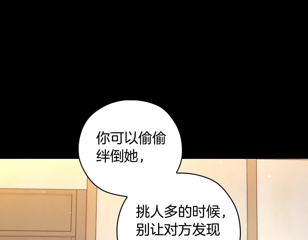 第78话 夜聊 第94页