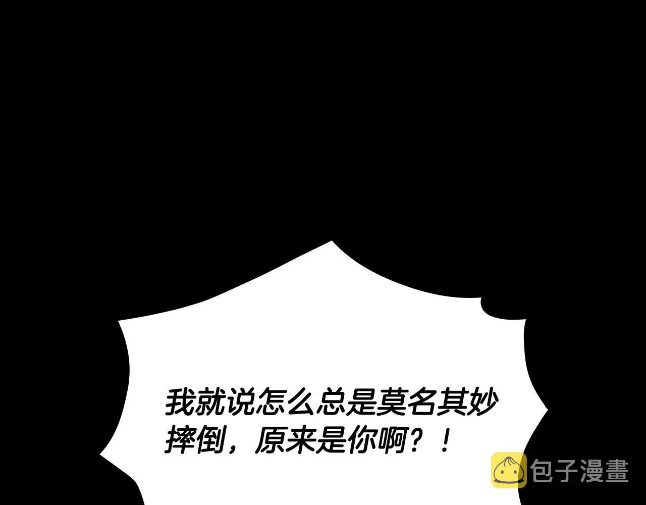 第78话 夜聊 第96页