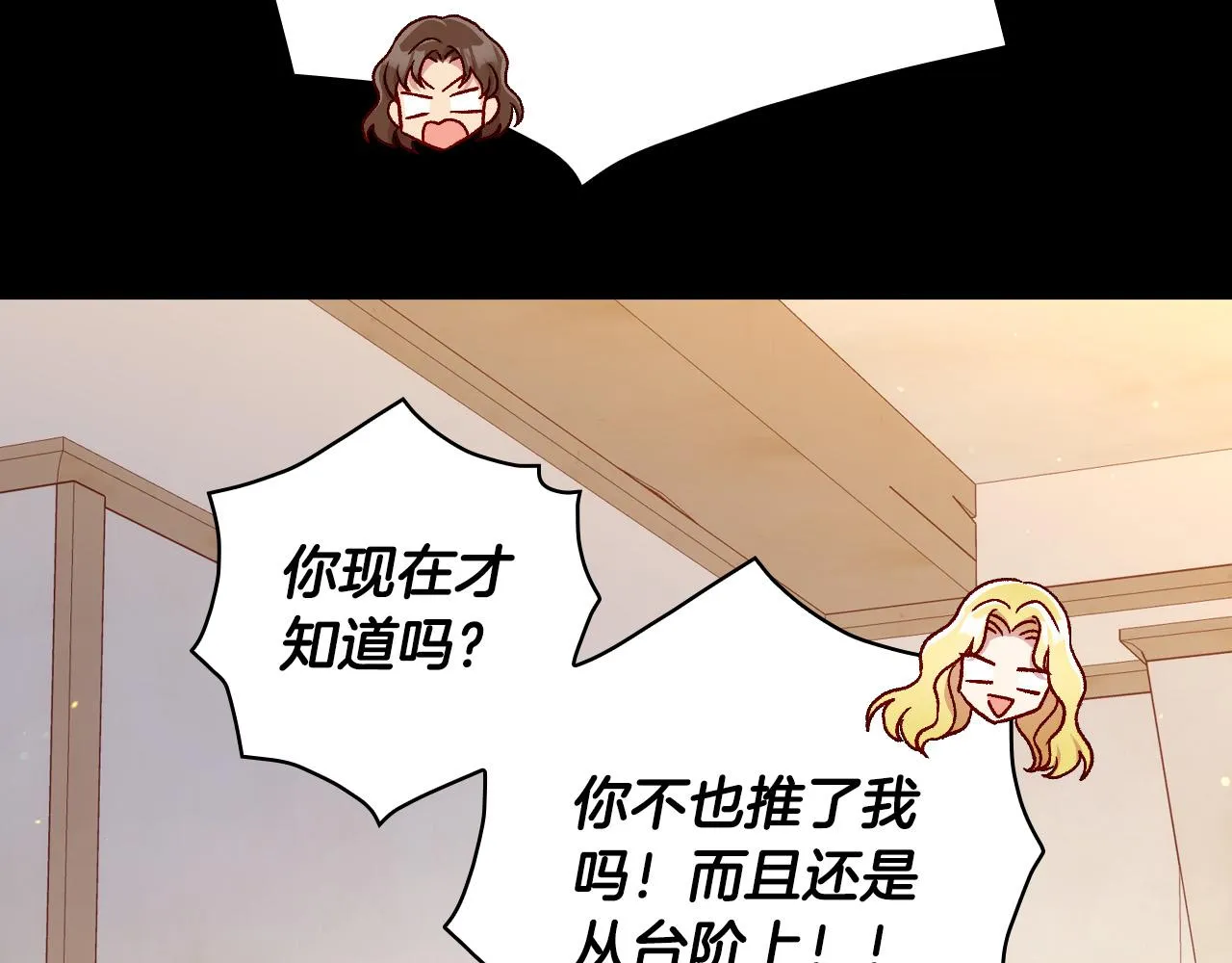 第78话 夜聊 第97页