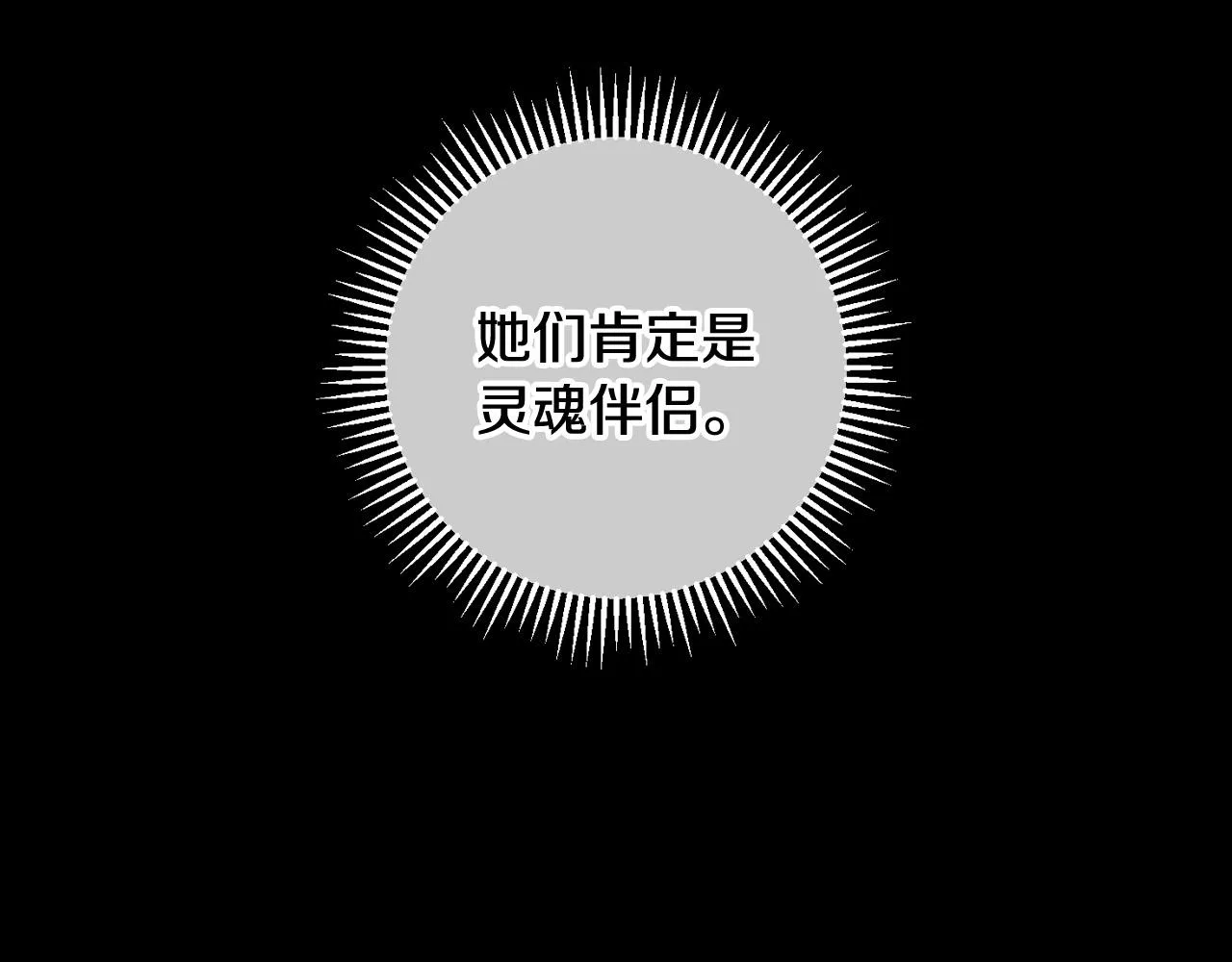第78话 夜聊 第99页