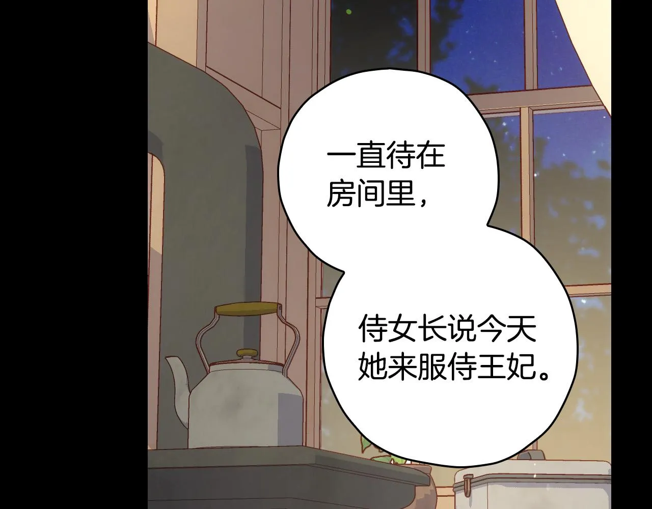 第78话 夜聊 第103页