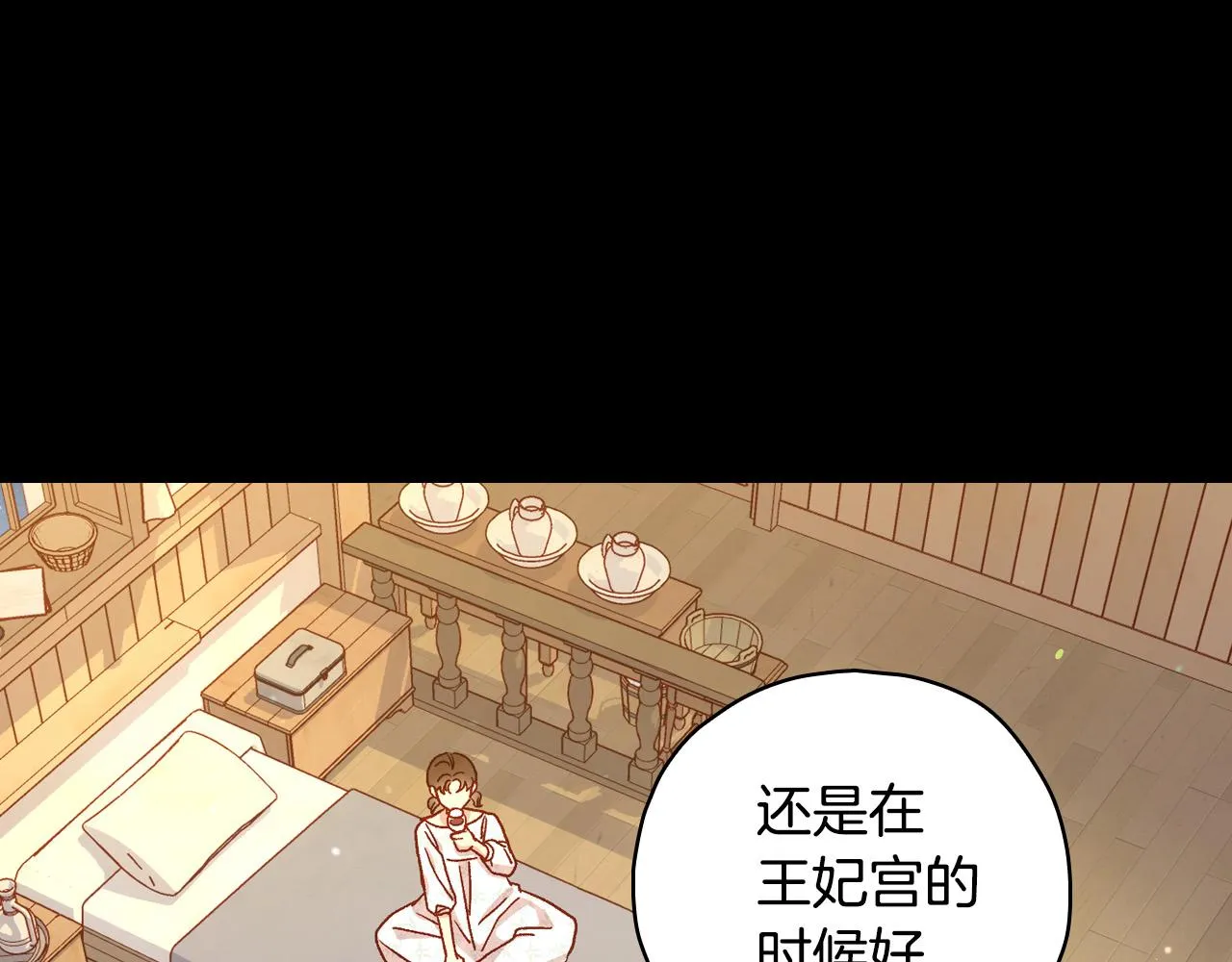 第78话 夜聊 第105页