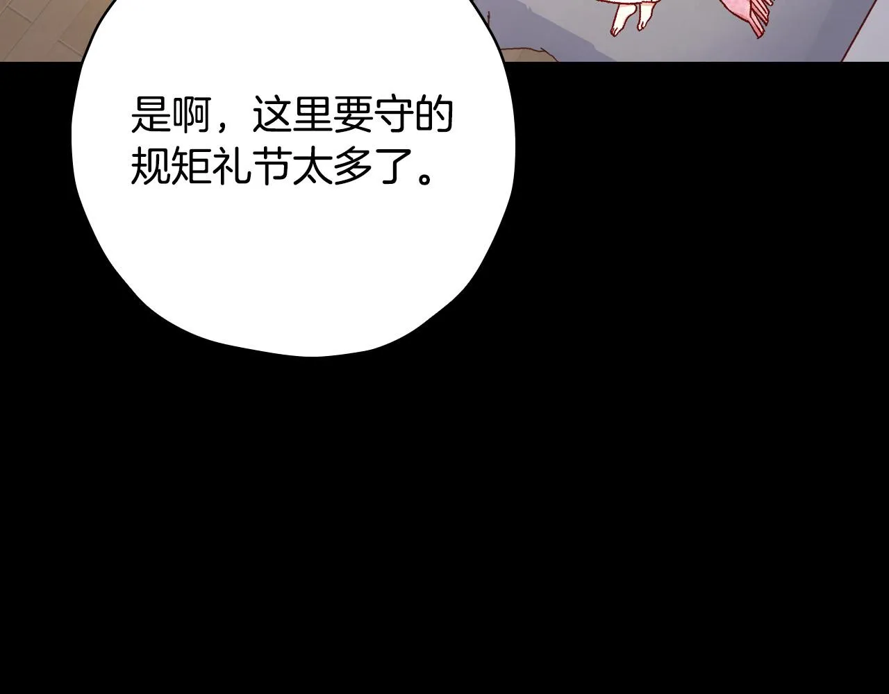 第78话 夜聊 第107页