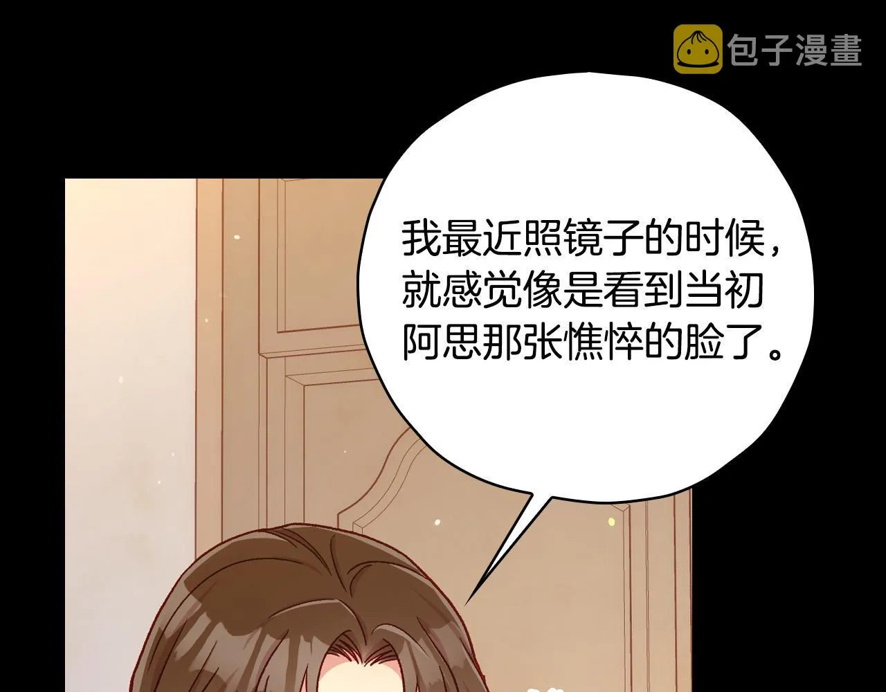 第78话 夜聊 第108页