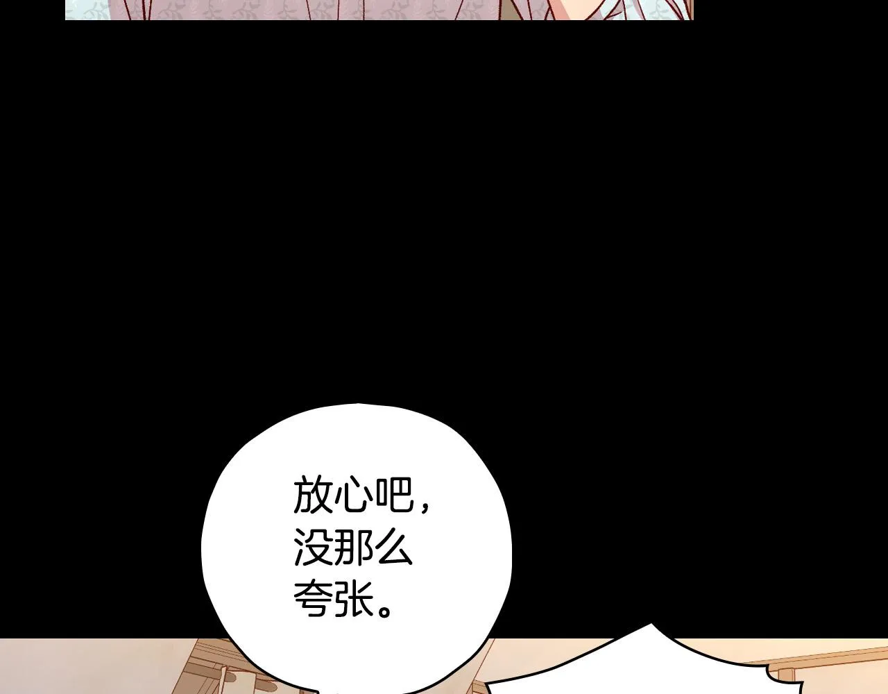 第78话 夜聊 第110页